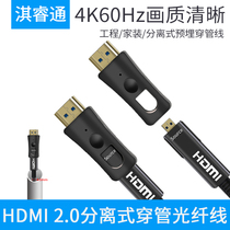 HDMI HD fiber optic cable 2 0 version 4K@60Hz HDR computer vision projection video cable engineering size head through the tube