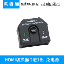 HDMI switch One-to-two distributor 2-in-1-out HD video splitter connected to the display split-screen converter