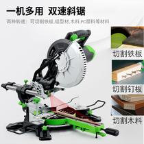 New 10 inch multifunctional two-speed boundary aluminum machine saw aluminum machine woodworking mitre saw iron plate stainless steel plate metal cutting machine