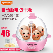 Joyoung Jiuyang ZD-5W05 Steamed Egg automatic power-off cooking egg machine Mini home Multi-functional cooking egg-making machine