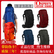 OSPREY kitty KESTREL mens backpack 38L48L58L68L hiking backpack outdoor mountaineering bag