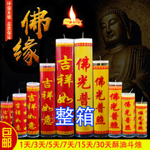 Zhiyuan 1 3 5 7 days 15 days smokeless plant ghee seven days big candle for Buddha Changming lamp butter lamp bucket candle