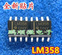 Domestic TI brand LM358 LM358DR LM358DT SOP-8 patch 8 pin operational amplifier