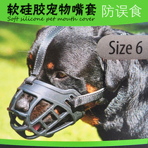 Dog mouth cover anti-bite eating Labrador golden retriever Rottweiler large medium and small pet supplies mask