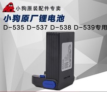 Puppy vacuum cleaner official flagship household accessories D-535 D535 537 538 original lithium battery 