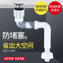 Horizontal drain drain set with overflow mouth wash basin table upper basin carrying basket flap sewer anti-odor drain pipe