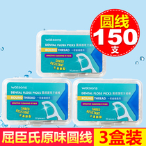 Küchens dental floss Ultrafine Dental Floss Rod High Tension Bow toothpick Safe Home set 3 boxes 150