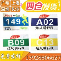  Runners will run marathons track and field number cloth cards paper books vest-style numbers customized customization