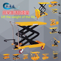Julang small mobile fixed electric hydraulic lifting platform truck manual platform truck lift platform