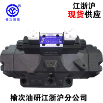 YUKEN Yuci oil research electro-hydraulic reversing valve DSHG-10-3C2 3C4-E-T-D24 A240-N1-50
