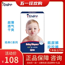 Buy one get one free Classic baby diapers Classic C series ultra-thin breathable diaper toddler pants pull pants