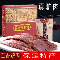 Old Man Zhai donkey meat gift box 180g*4 bags Hebei Baoding specialty sauce donkey meat braised donkey meat Baodian donkey meat