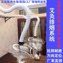 Moxibustion smoke exhaust system Health hall Universal bamboo tube suction hood Exhaust pipe machine Household smoking cover package