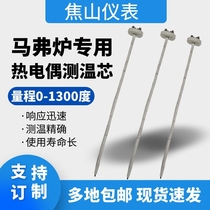 Thermocouple K type WRN-010 high temperature resistant temperature measuring core high frequency ceramic core muffle furnace special temperature sensor