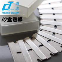 CT Shida pocket blade glass blade scraper blade Imported stainless steel blade