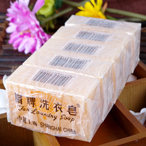 Shanghai soap made Shanghai fan laundry soap 150g * 5 pieces of fan brand soap laundry soap old soap