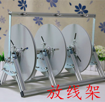 Wire pay-off rack pay-off wheel pay-off reel folding BV wire wire pay-off artifact home decoration electrician tools