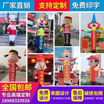 Inflatable beckons to welcome the God of Wealth clown doll cartoon Air star air dance model opening swing dancer