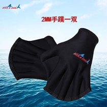 Swimming bracelet male and female winter swimming scuba diving glove imitation duck palm swimming training equipped with 2MM adults