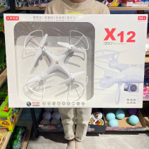 UAV toy quadcopter remote control aircraft model aircraft gift children primary and secondary school students education and training