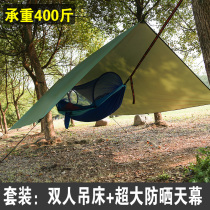  Outdoor hammock with mosquito net sky curtain portable fishing Waterproof rainproof sunshade sunscreen sun anti-mosquito double swing