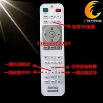  Original brand new BENQ projector remote control EN6630 EM1919 E3691 smart remote control