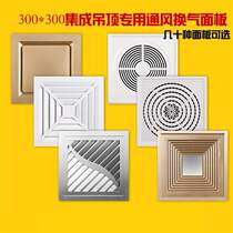 2021 new integrated ceiling ventilation fan 300x300 bathroom powerful exhaust silent kitchen ceiling exhaust