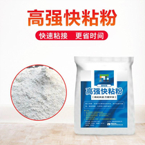 Wall repair hole lacquer powder repair line repair crack Wall E putty paste seam leveling white plaster Putty powder