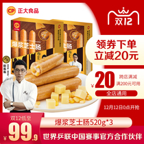 Zhengda popping cheese sausage 520g * 3 boxes pork chicken corn sausage snack healthy snack hot dog roast sausage