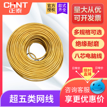 Chint eight-core computer cable new thick Super Five network cable non-shielded copper core computer network cable 100 meters