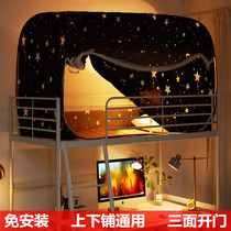 Free installation of Mongolian bunk bed mosquito net student Dormitory Bed Curtain Zip style Foldable light shading one-piece up and down universal