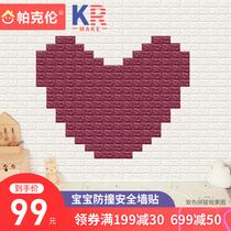 Parkron XPE Baby Anti-collision Wall Sticker Safety Protection Anti-collision Soft Bag Wall Pad 5 Pack