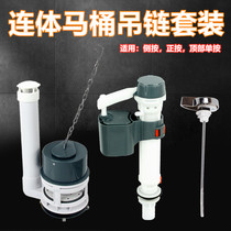Old-fashioned toilet low water tank side Press accessories set hanging chain outlet valve side positive wrench top Switch accessories