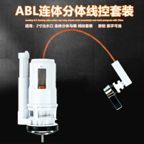 Old-fashioned toilet transformation Siamese split pumping toilet water tank accessories wrench double press wire water control complete set
