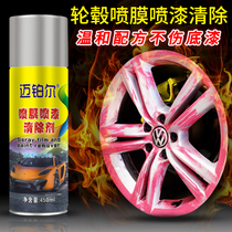  Efficient paint remover Car metal paint remover Wheel film strong cleaning agent Paint remover Paint artifact