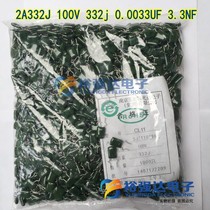 Polyester capacitance 2A332J 100V 332j 0 0033UF 3 3NF single spot price is changed