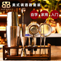 Home self-taught bartender combination set American Boston sharmer measuring wine ice filter Spoon kit