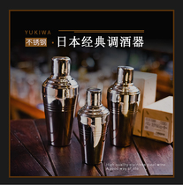 Japan imported YUKIWA stainless steel shaker Three-stage shaker Shaker Shaker Shaker Cup Shaker Shaker Shaker Shaker Shaker Shaker Shaker Shaker Shaker Shaker Shaker Shaker Shaker Shaker Shaker Shaker
