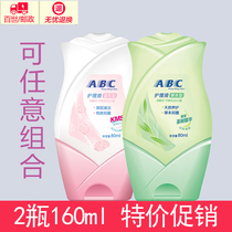 ABC female private wash care solution private private daily cleaning private Lotion 2 bottles 160ml Special