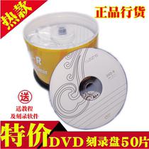 dvd disc dvd-r burning disc dvd r burning disc dvd r burning disc banana blank disc 50 pieces 4 7g