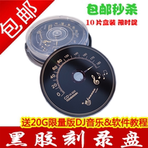 Workers car CD disc vinyl CD burning disc Blank disc burning disc cdr10 pieces 