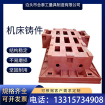 Set to make large bed body mechanical casting piece ductile cast iron machine tool castings Numerical control machining vanishing mould turning sand factory