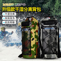 Outdoor Anadromous Creek Drift Bag Dry And Wet Separation High Seal Large Capacity Waterproof Bag Professional Camouflay Diving Bag Double Shoulder Bag