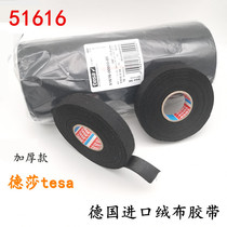 German imported Dessa tesa51616 car modified flame retardant high temperature resistant thick flannel tape insulation tape