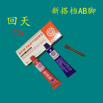  Huitian new material sealant Quick-drying AB adhesive Plastic Ceramic Wood stone Metal glass Superglue 20g