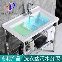 Stainless steel laundry sink balcony Home outdoor wash basin One-piece ceramic laundry basin with washboard floor bracket