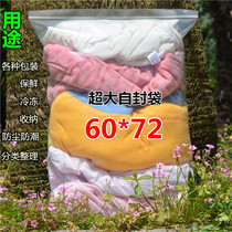  Sealed bag large plastic PE self-sealing bag transparent food packaging bag thickened storage and preservation sealing bag customization