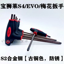 Bao Shi Lei evoPS roller skates EVO wrench S4 original with plum blossom nail bottom nail wrench skate shoes wear nail wrench