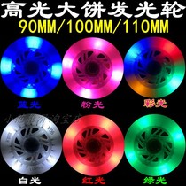 110MM luminous wheel 90MM pie wheel 100MM speed pulley speed skate luminous wheel racing high-elastic wear wheel