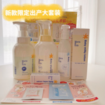  New Japanese mamakids baby baby shampoo shower gel body milk baby wash care set gift box